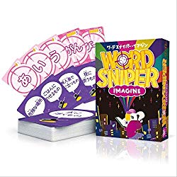 ワードスナイパー・イマジン