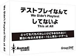 テストプレイなんてしてないよ