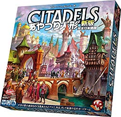 あやつり人形 ／ CITADELS