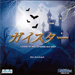 ガイスター ／ Geister